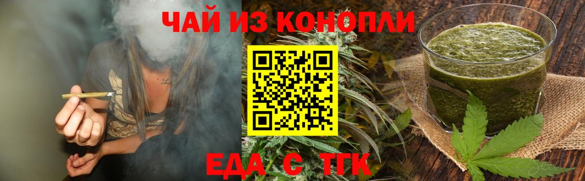 Печенье с ТГК конопля Елизово