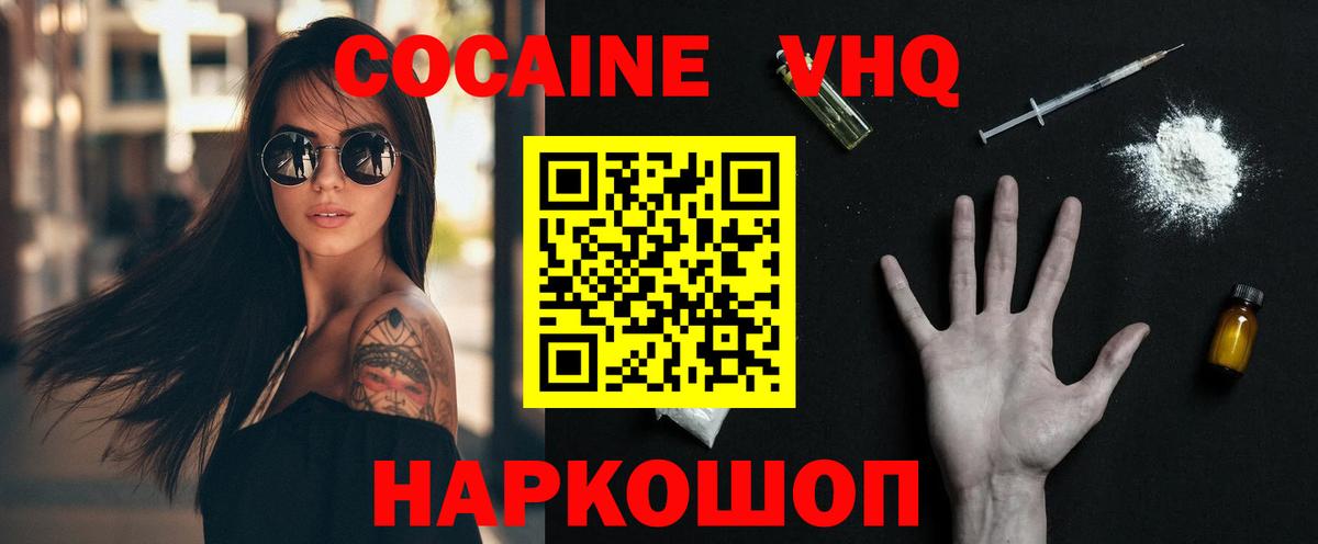 Cocaine Перу  Cocaine 99%  Елизово  COCAIN  Вход с VPN 