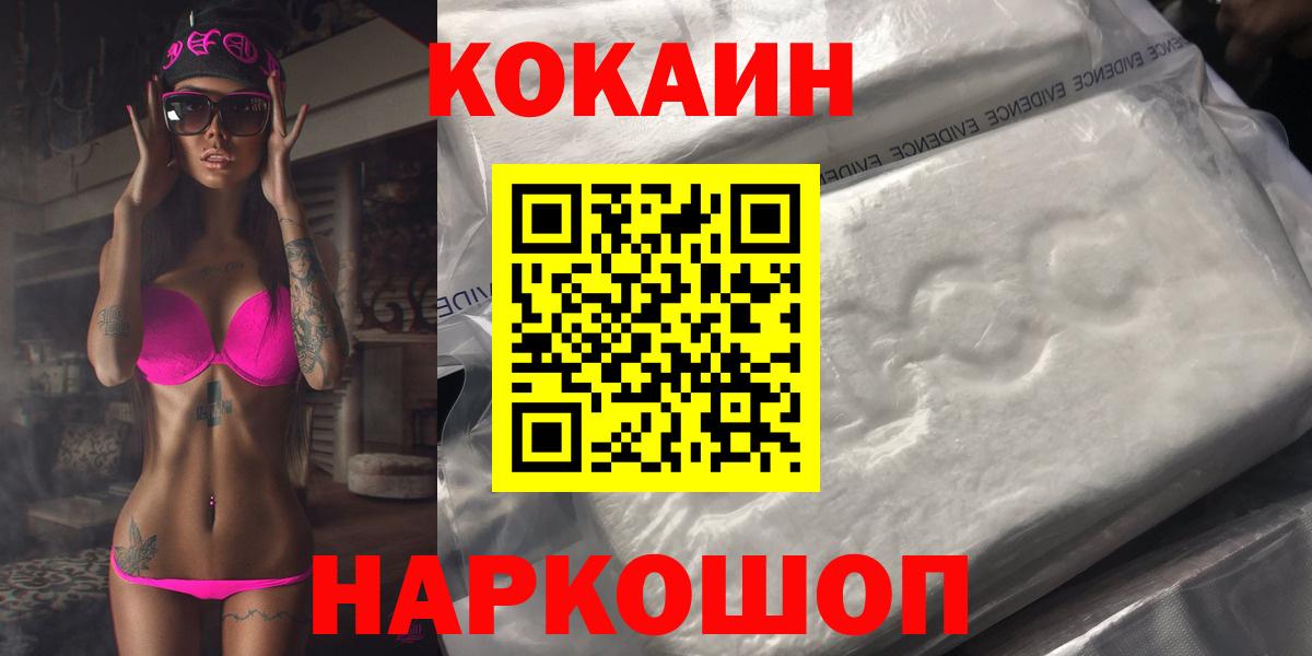 КОКАИН 99% Елизово