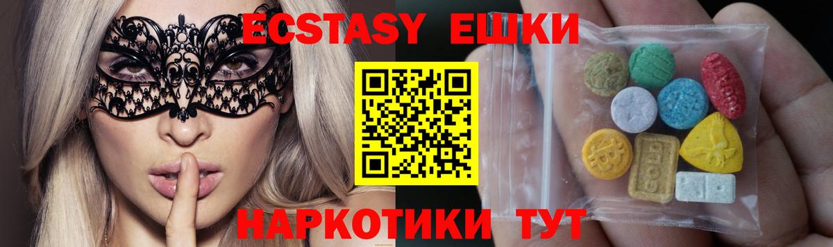 ЭКСТАЗИ 300 mg  Экстази 280мг  Елизово  Вход с VPN 
