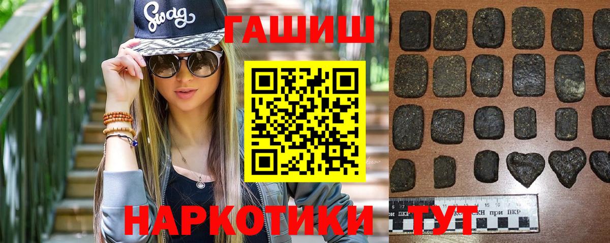 ГАШИШ  Вход с VPN  Елизово  ГАШИШ hashish  ГАШИШ hashish 