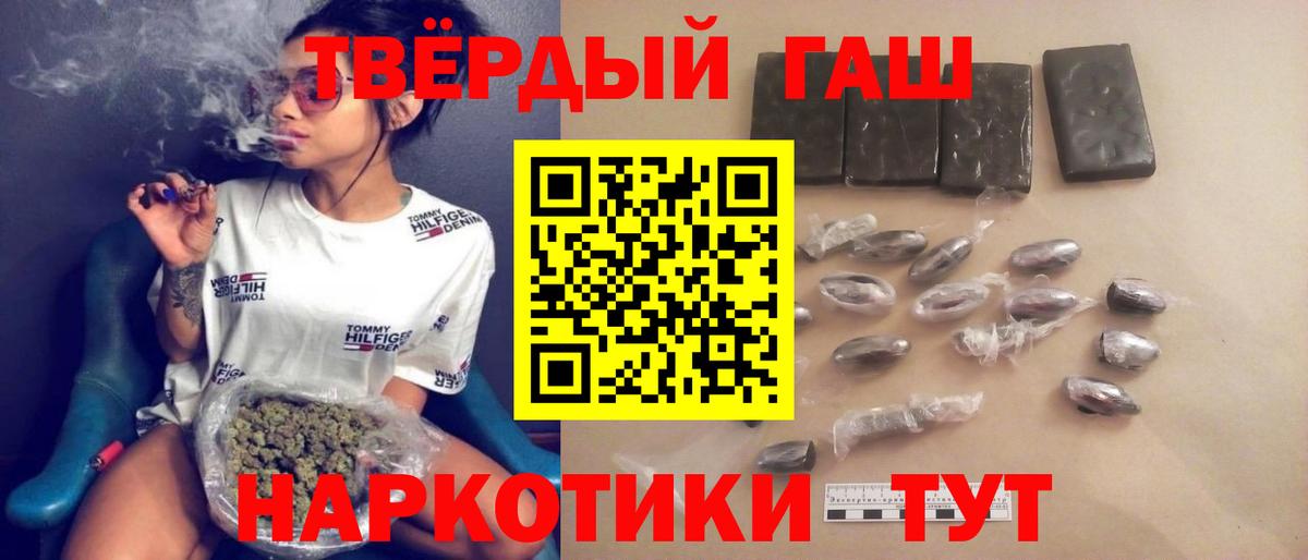 Гашиш хэш Елизово