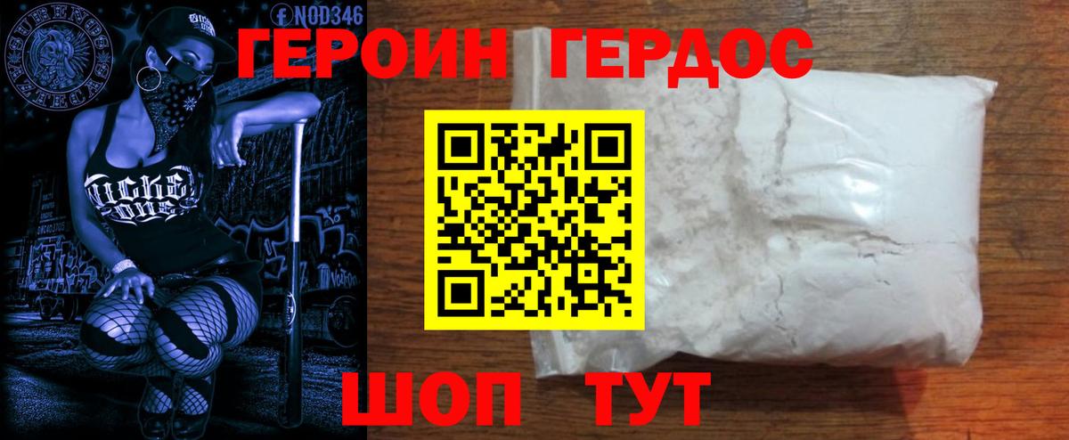 Елизово  ГЕРОИН VHQ  Вход с VPN 