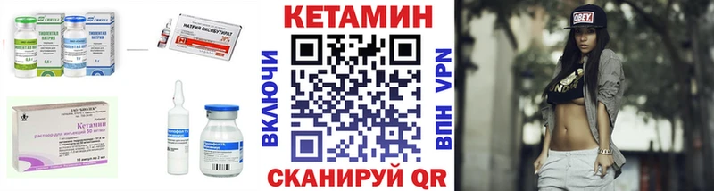 Кетамин VHQ  Елизово 