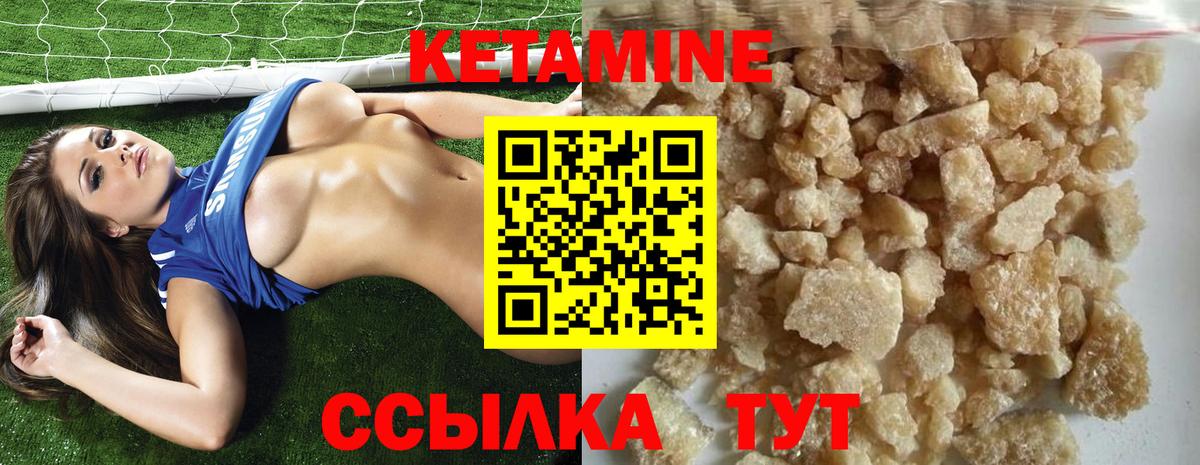 КЕТАМИН VHQ Елизово