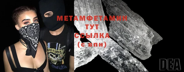 стафф Горняк