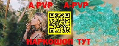 альфа пвп Кунгур