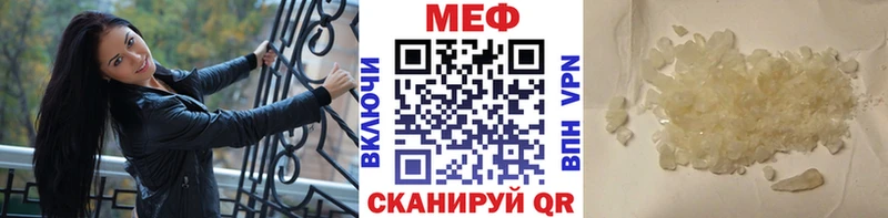 где найти наркотики  Елизово  Мефедрон mephedrone 