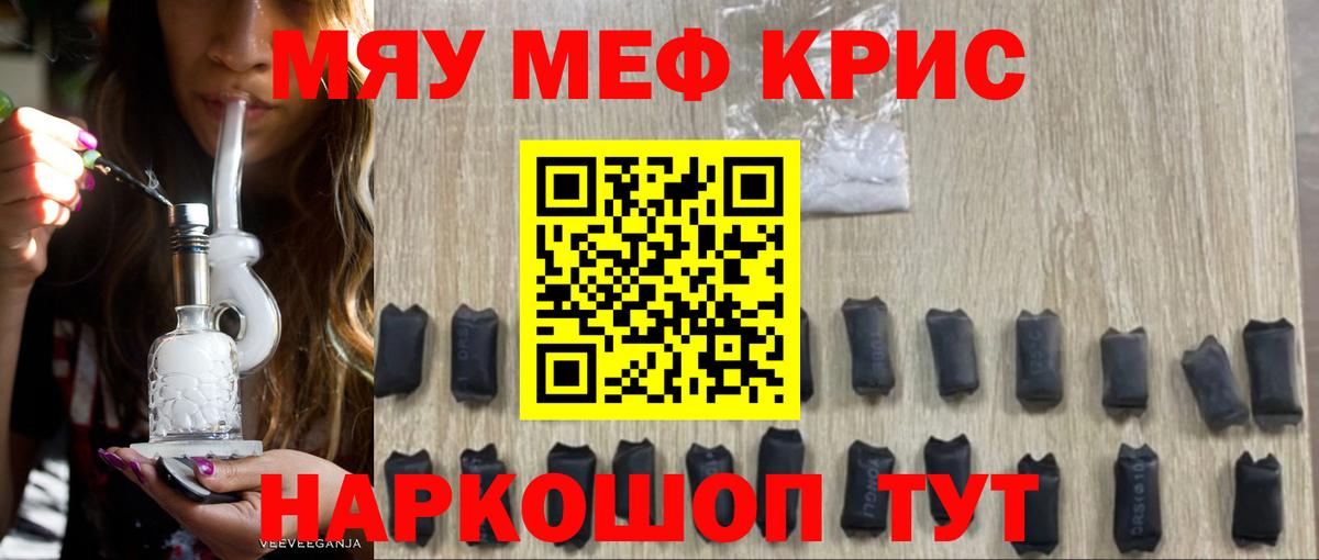 МЕФ мяу мяу  Мефедрон 4 MMC  Мефедрон  omg   Вход с VPN  Елизово  Меф 