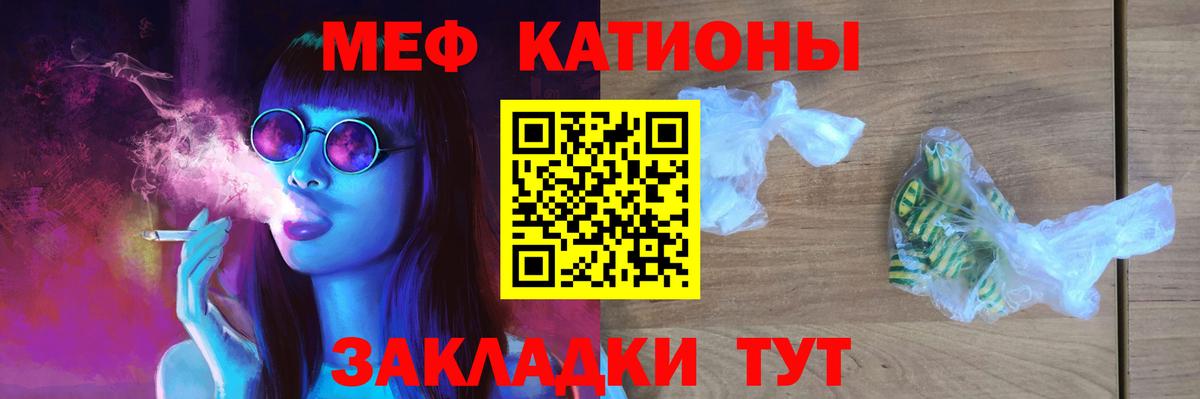 МЕФ мука Елизово