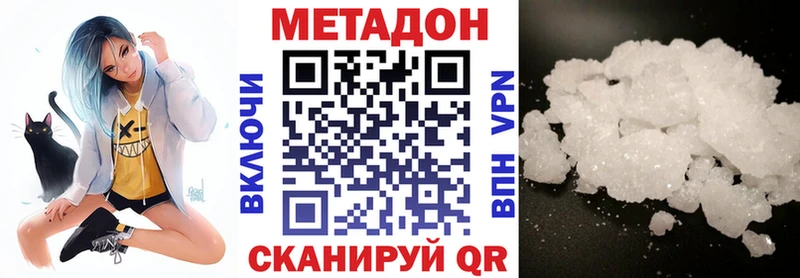 МЕТАДОН белоснежный Елизово