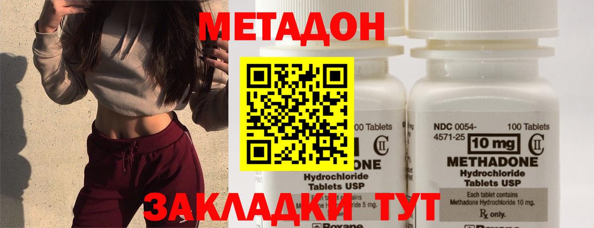 Елизово  Метадон кристалл  Вход с VPN 