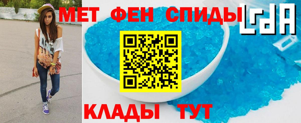 Метамфетамин мет Елизово