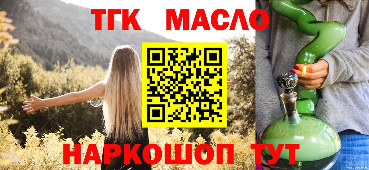 ТГК концентрат Елизово